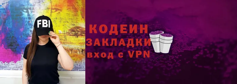 продажа наркотиков  Валдай  Codein Purple Drank 